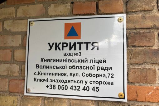 3,5 млн грн на укриття замість їдальні: як у Княгининівському ліцеї змінили пріоритет публічних інвестицій